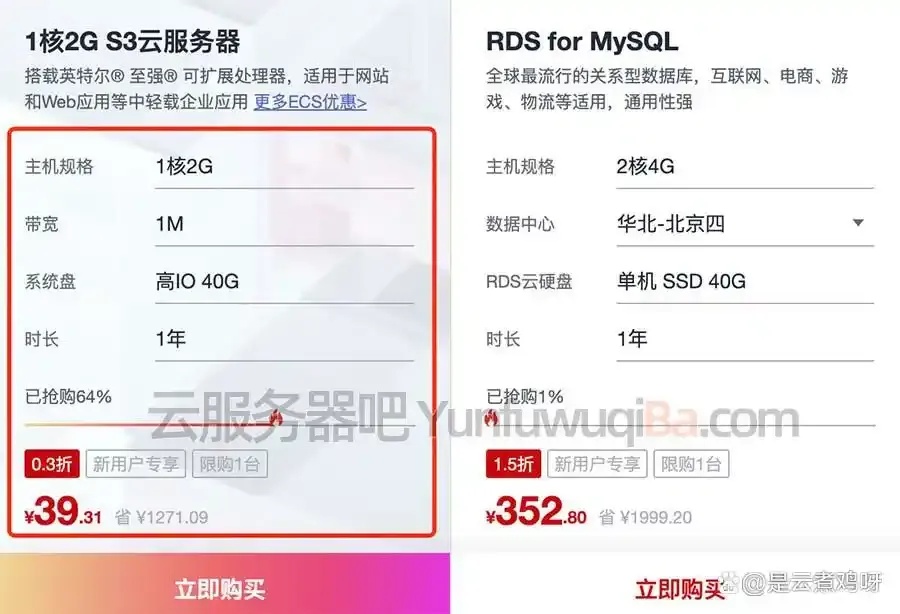云服务器核心1，内存2GB：高效办公新选择
