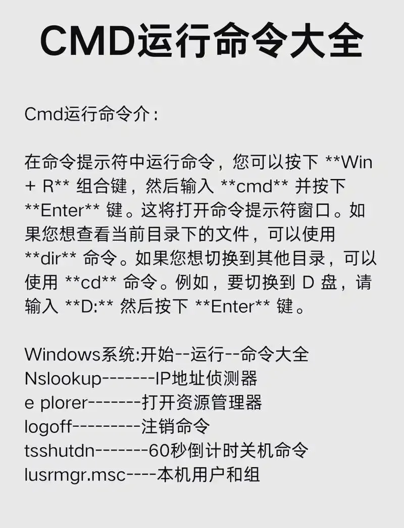 云服务器基础命令操作指南与实战技巧
