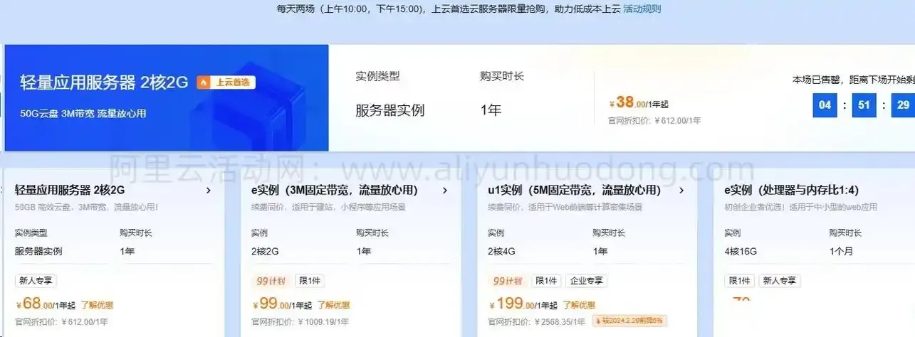 云服务器价格比较：如何选择适合自己的方案