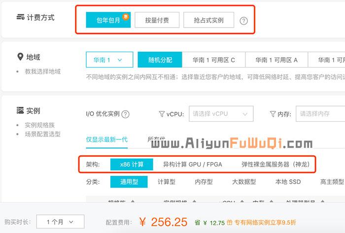 云服务器价格表：如何选择适合您的方案