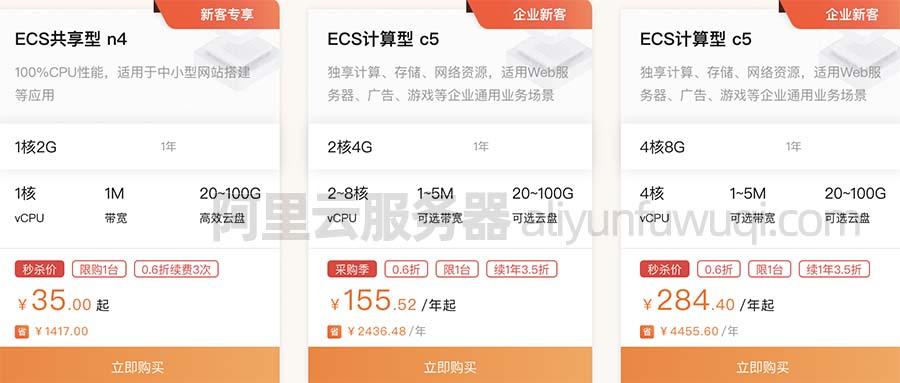 云服务器价格对比：快速选择合适方案
