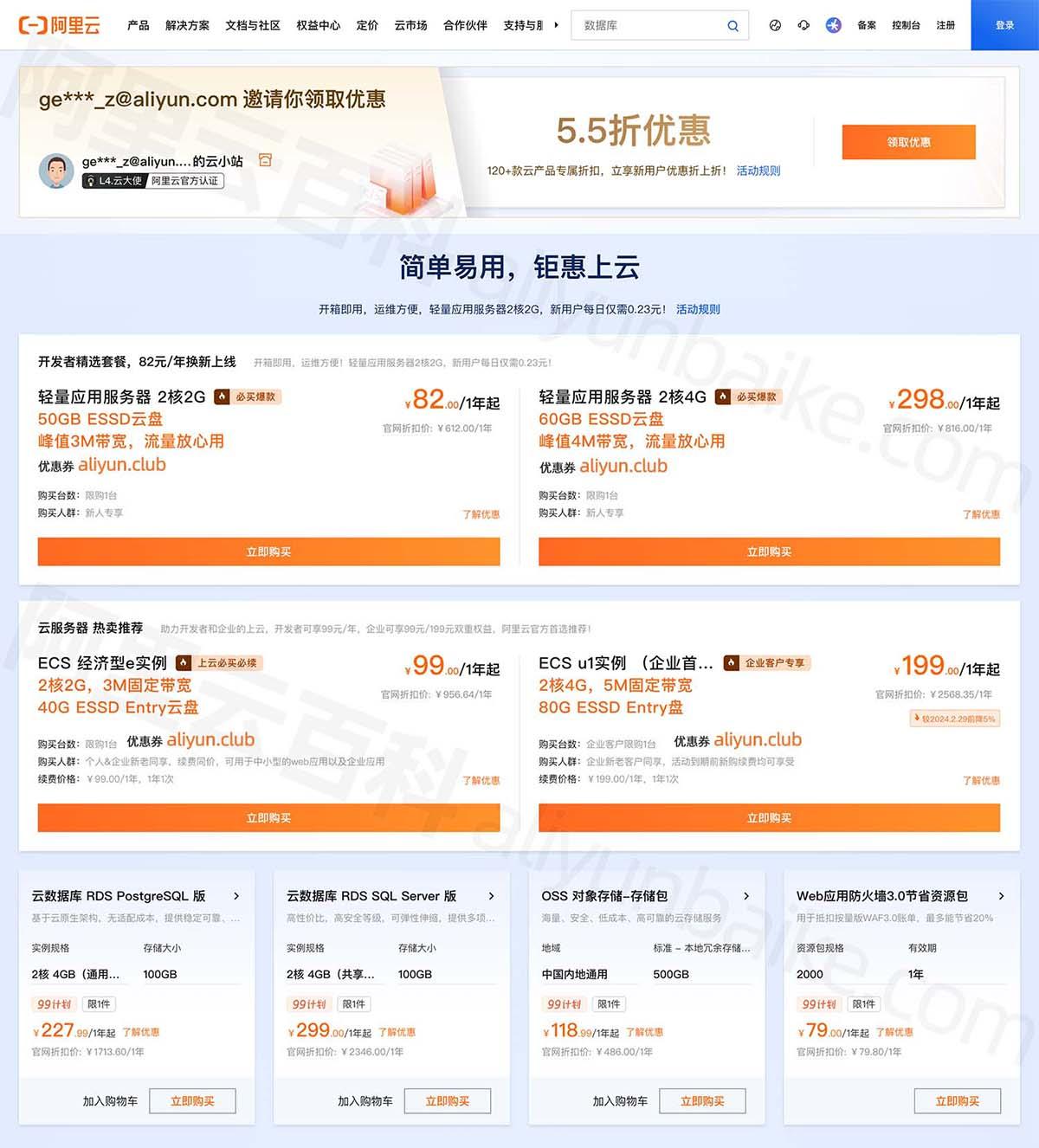 云服务器价格分析：是否物有所值？