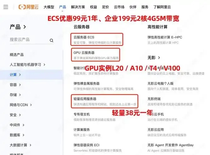 云服务器价格揭秘：新服开服优惠大放送
