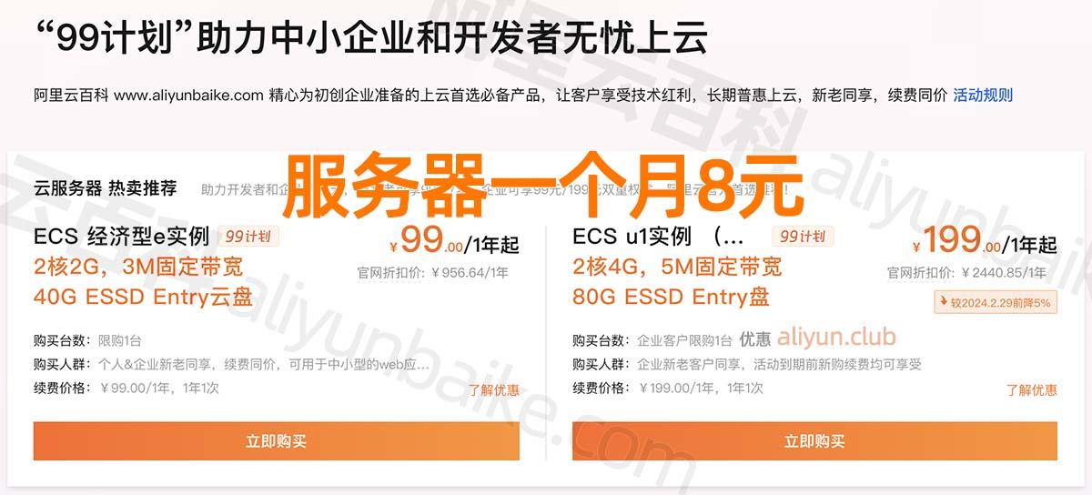 云服务器价格一览：各品牌性价比分析