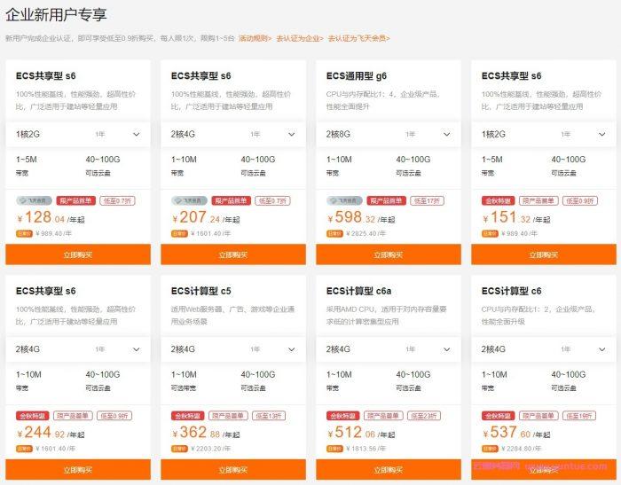 云服务器价格一览：官网直查，节省成本！