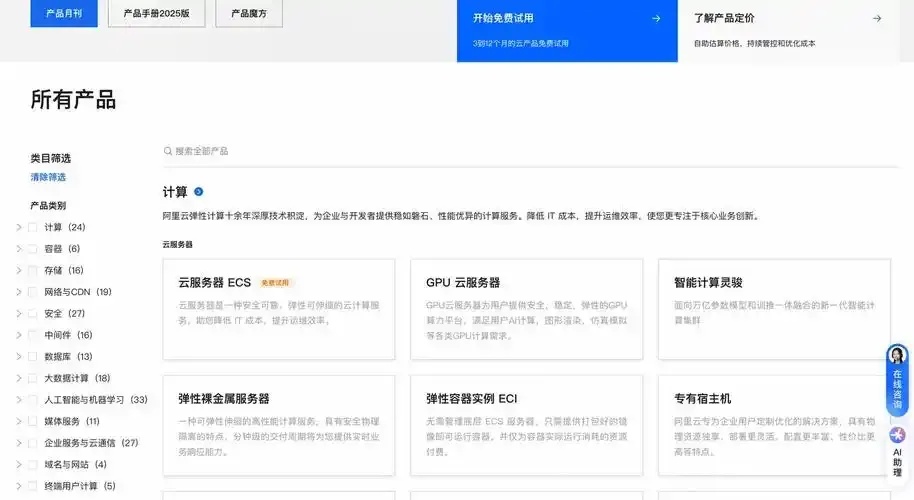 云服务器价格异常：如何解决与核实问题