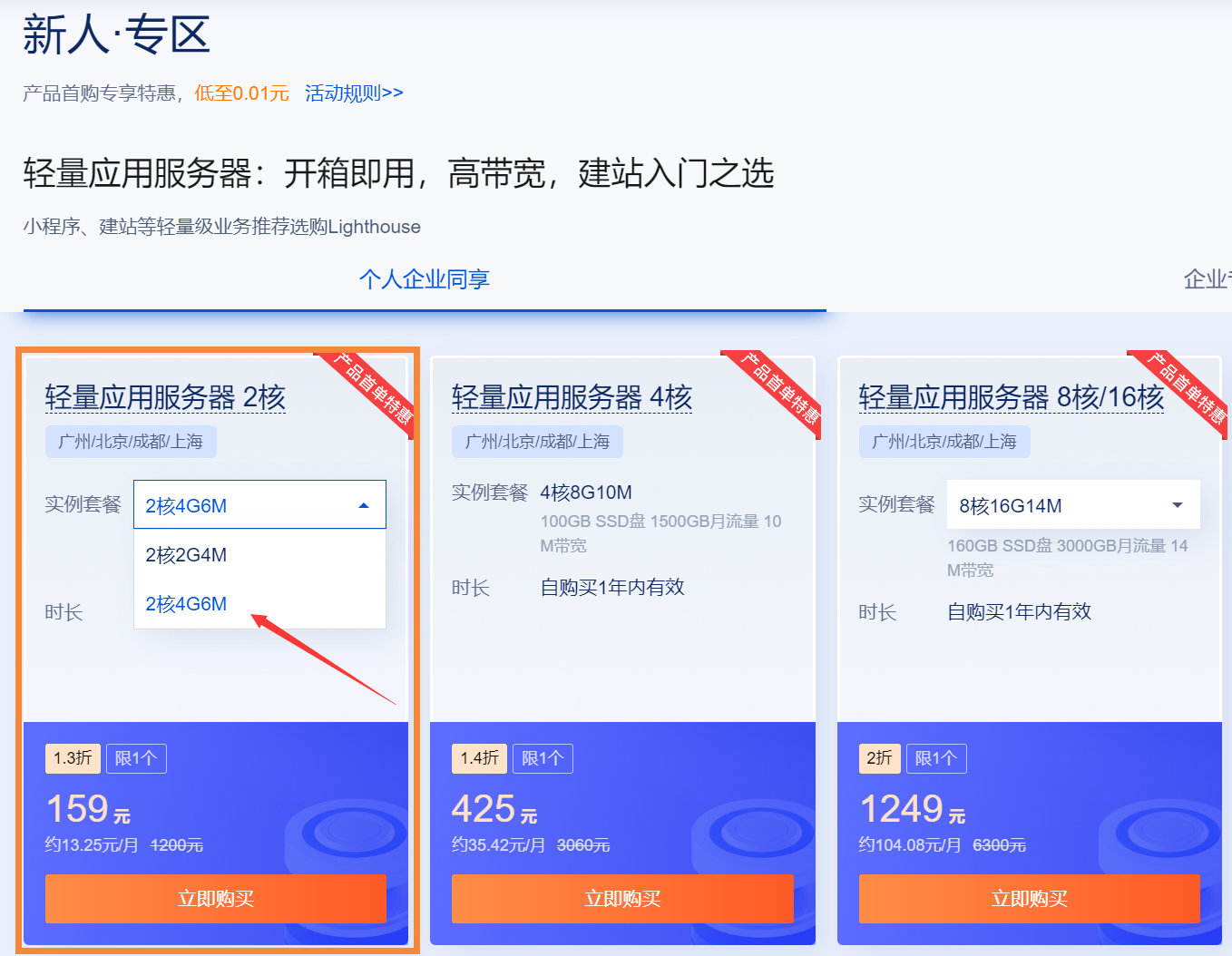 云服务器价格与手机价格：知乎用户的疑问解答
