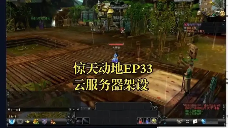 云服务器架设《我的世界》游戏新手指南
