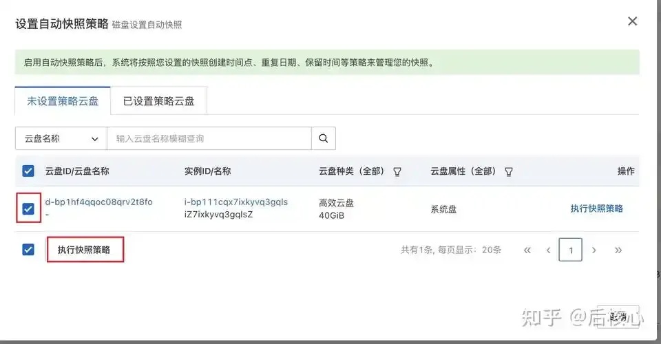 云服务器快照：数据安全的守护者