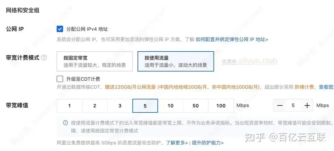云服务器流量怎么收费的
