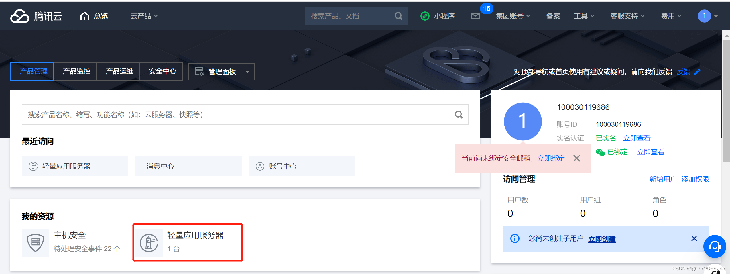 云服务器买完如何操作？保姆级教程一看就懂！