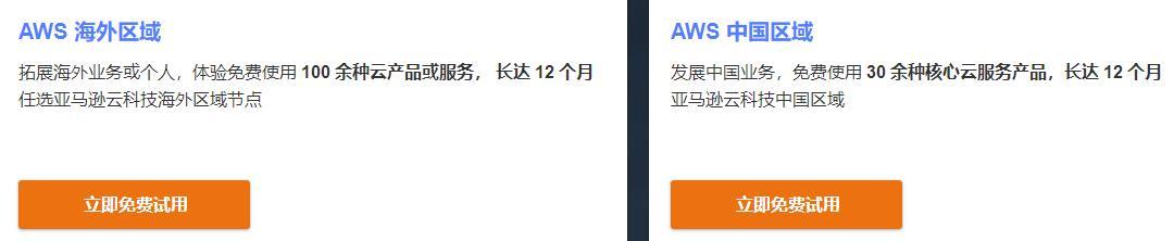 云服务器免费平台：企业升级首选