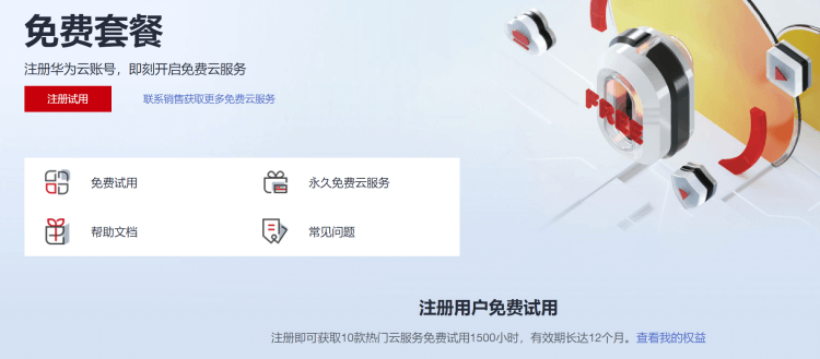 云服务器免费平台：轻松开启您的数字之旅