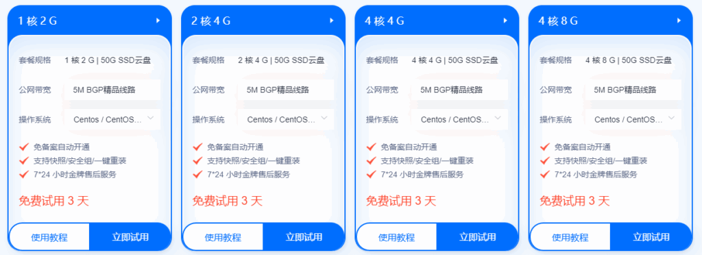 云服务器免费平台大全：探索免费云服务的无限可能