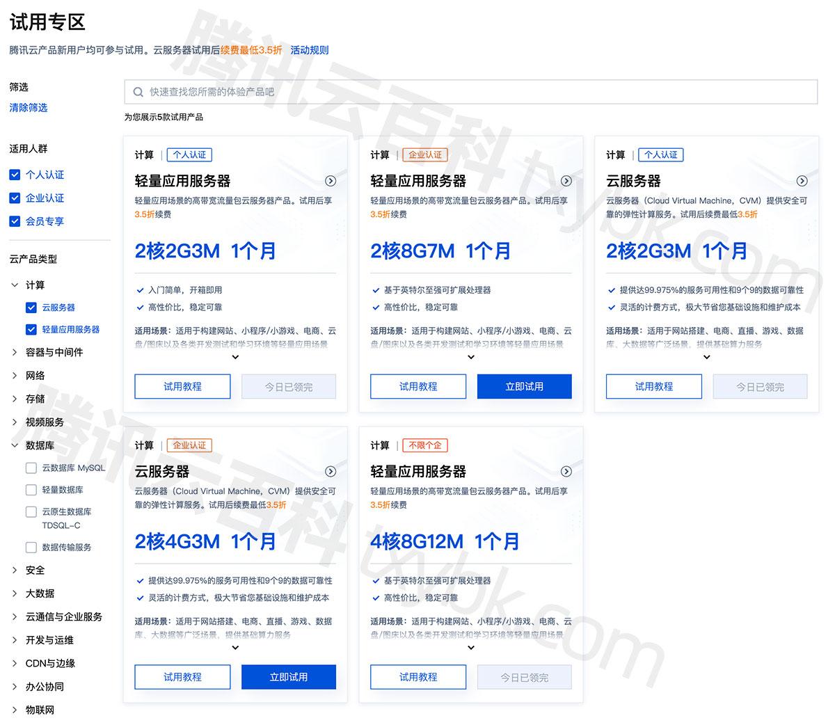 云服务器免费申请：轻松拥有高性能计算资源
