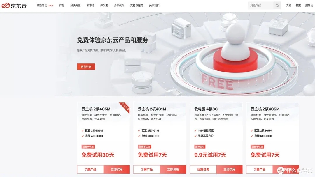云服务器免费使用：节省成本，提升效率！