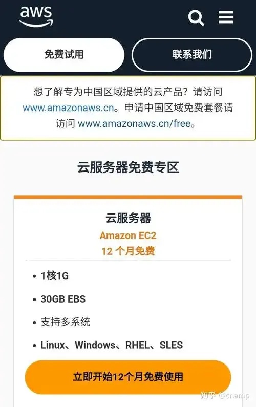 云服务器免费试用30天，知乎用户分享真实体验