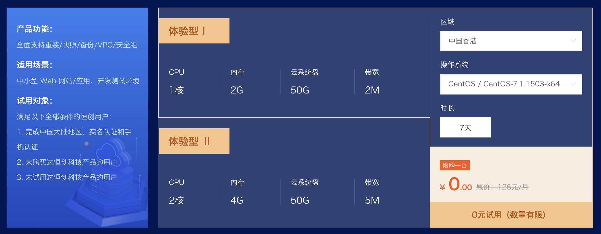 云服务器免费试用30天：探索无限可能