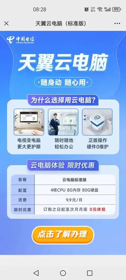 云服务器免费试用30天：真相大揭秘