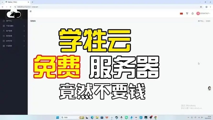 云服务器免费体验30天新用户限时申请通道已开启