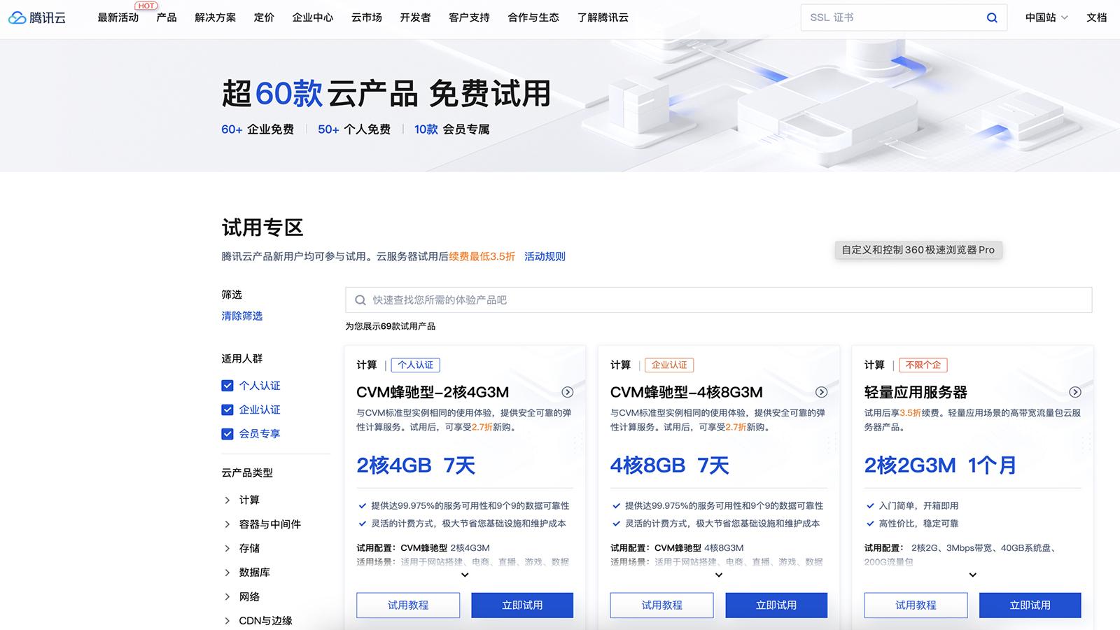 云服务器免费体验30天有效吗？知乎用户分享使用心得