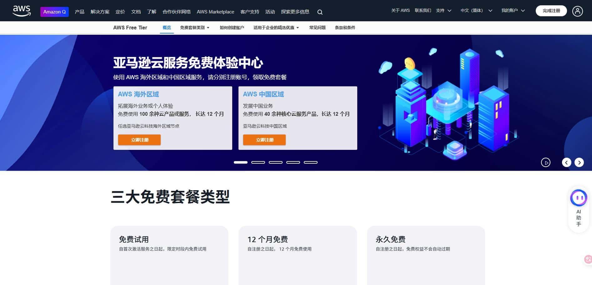 云服务器免费下载软件：释放您的计算潜力