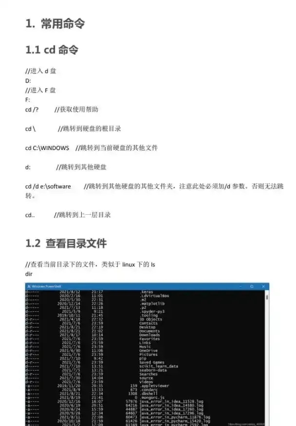 云服务器命令使用指南：快速上手操作
