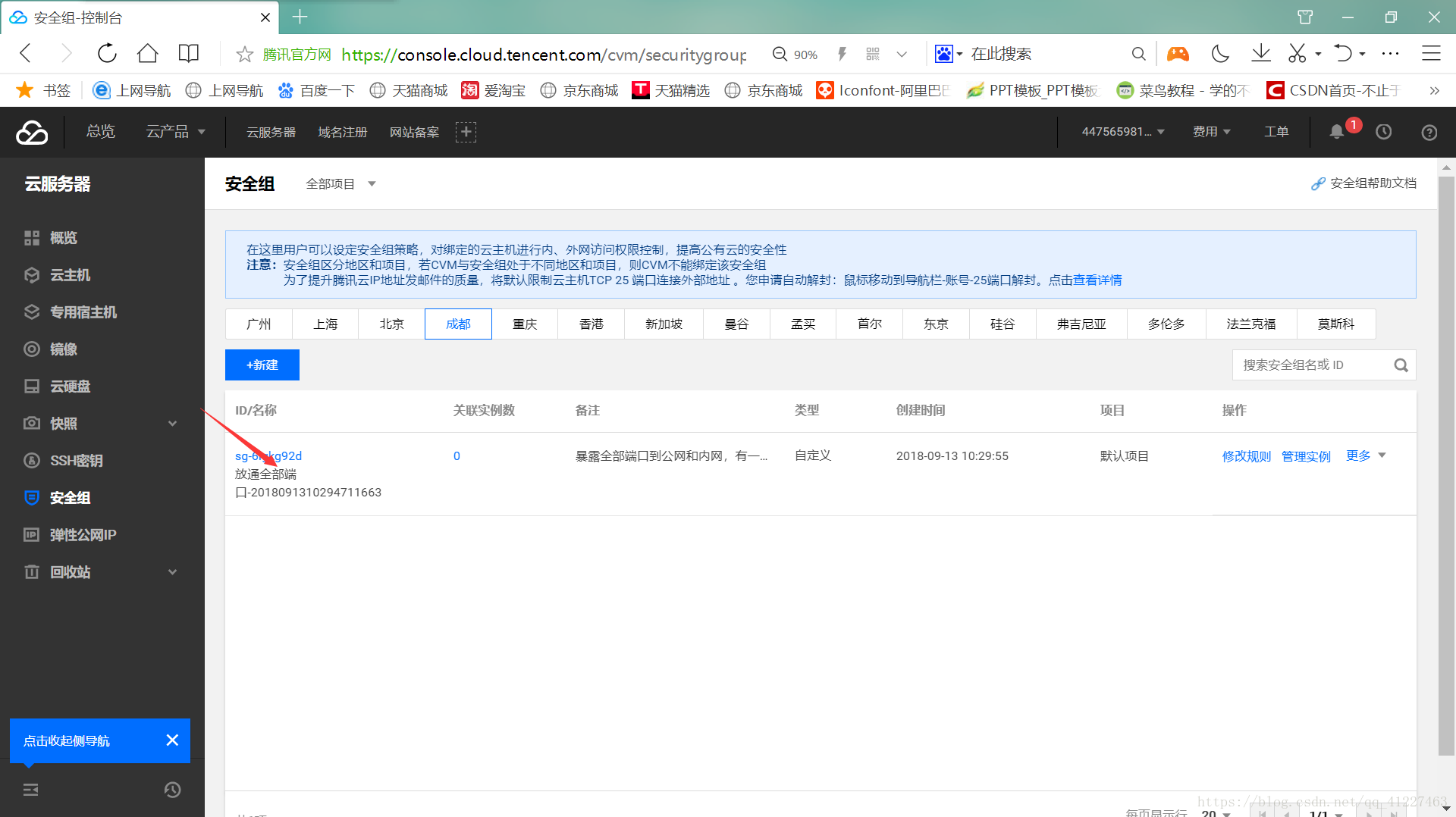 云服务器命令指南：轻松掌握服务器管理技巧