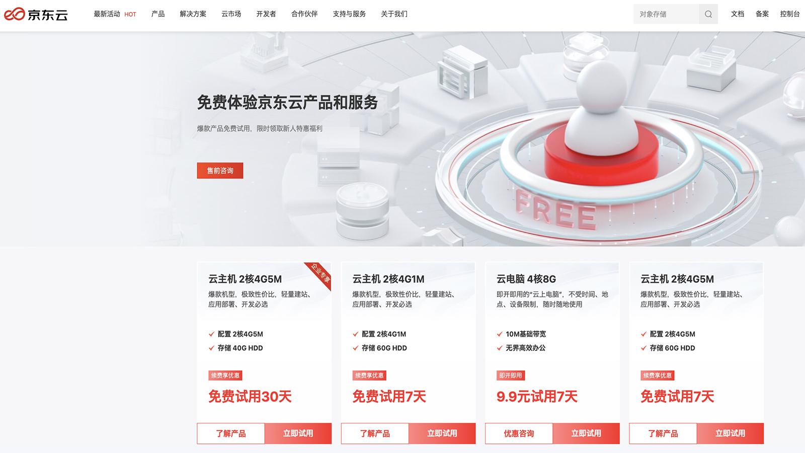 云服务器哪家比较好一点_2