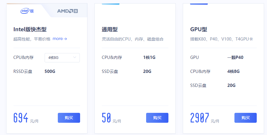 云服务器哪家便宜：比较各大服务商的价格与性能