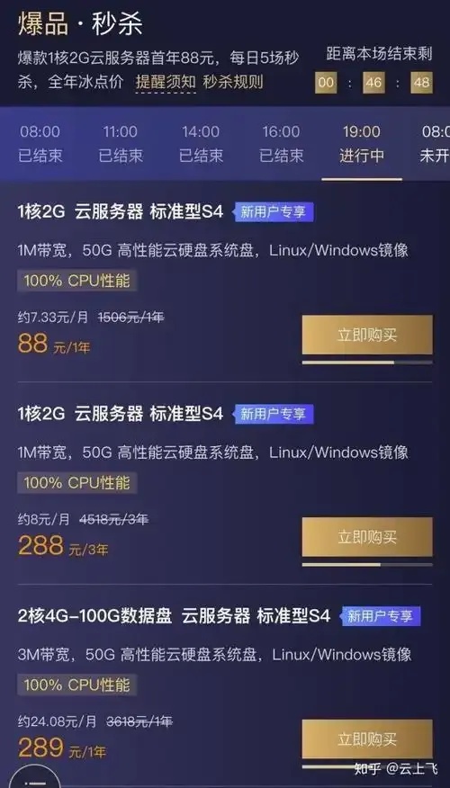 云服务器哪家便宜：全面比较与选购指南