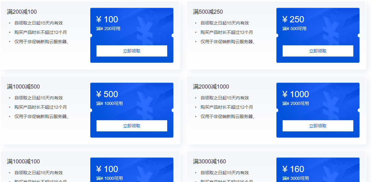 云服务器哪家便宜？阿里云、腾讯云和华为云的性价比比较