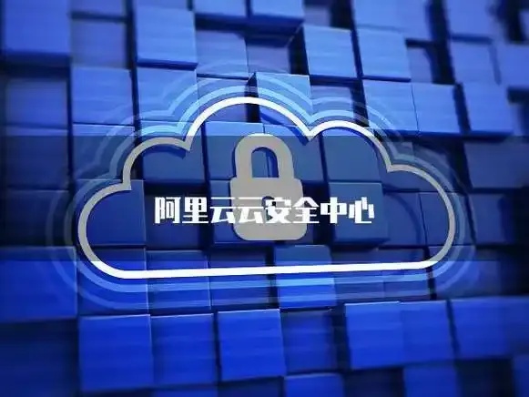云服务器哪家更安全：如何选择可靠的云服务提供商