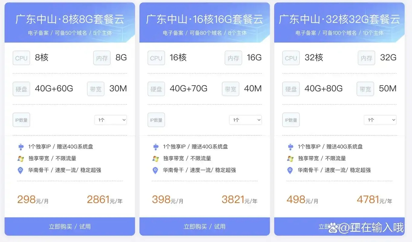 云服务器哪家好：安全性与可靠性解析