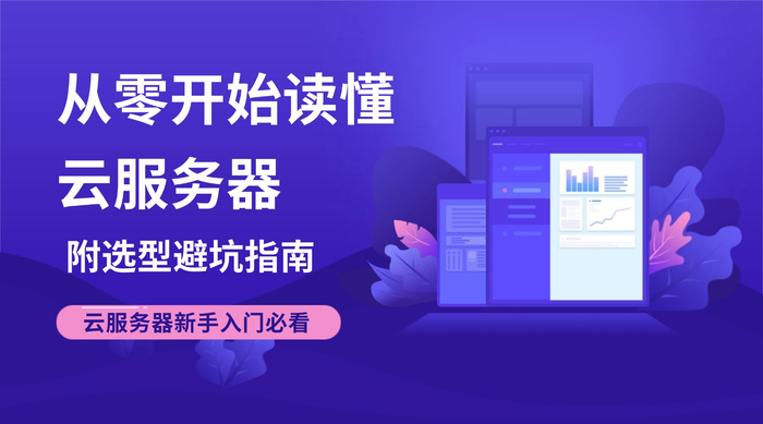 云服务器哪家强：选择风云变幻的市场领导者