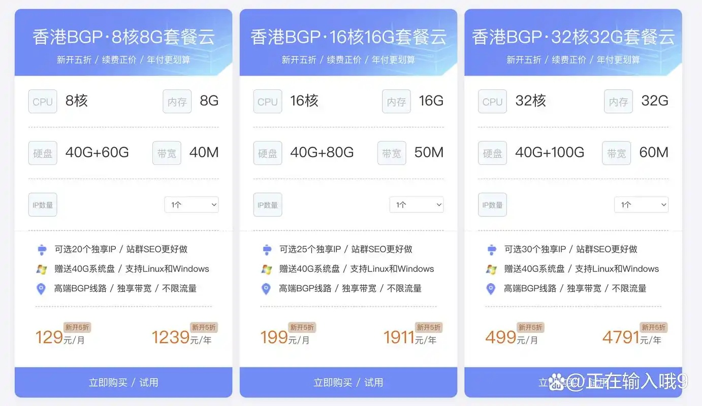 云服务器哪家性价比高：优选方案大比拼