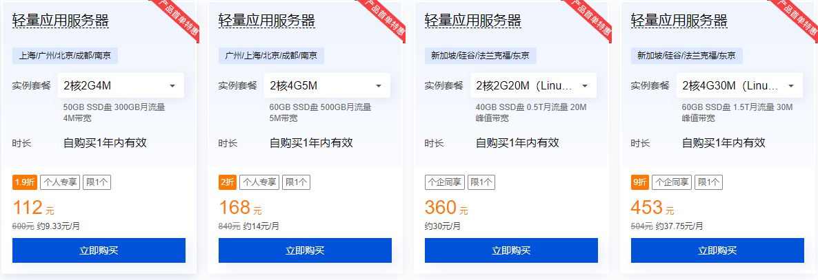 云服务器哪家性价比高？阿里云、腾讯云和华为云的选择攻略