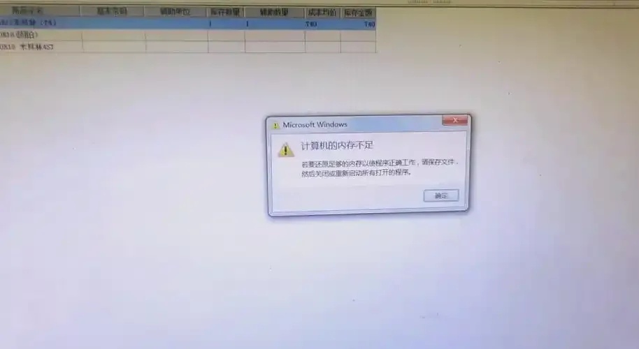 云服务器内存不足：如何解决与应对策略