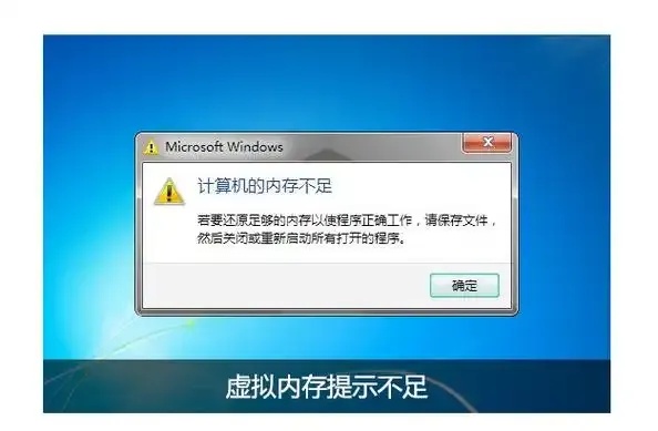 云服务器内存不足：如何解决这个问题
