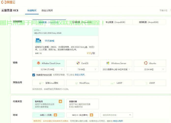 云服务器内存配置全解析与性能优化指南