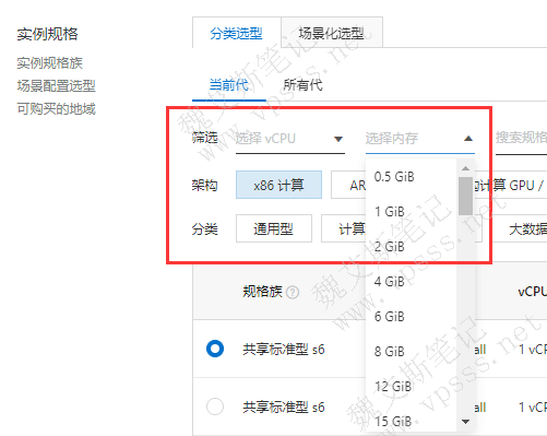 云服务器内存配置指南及常见规格分析