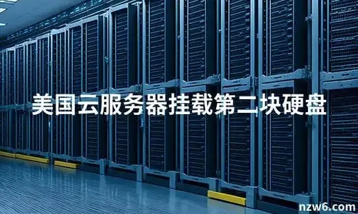 云服务器能否挂载本地硬盘：解析云与地的完美结合