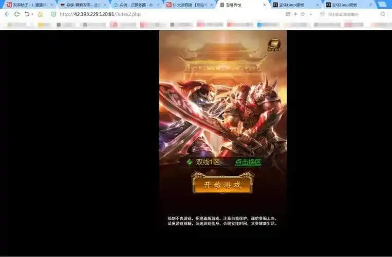 云服务器能否助力传奇游戏？