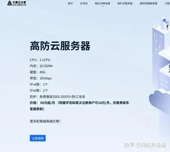 云服务器能干什么？具体作用解析