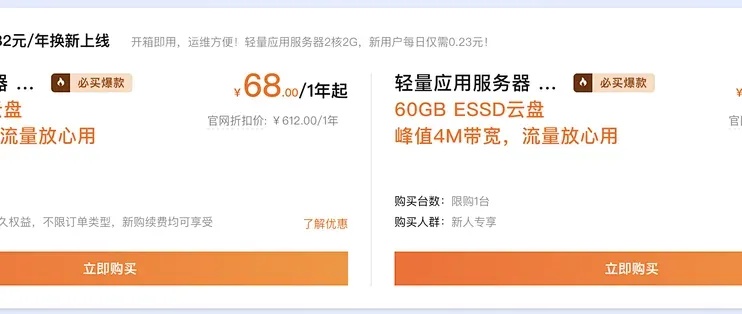 云服务器年度租用价格一览