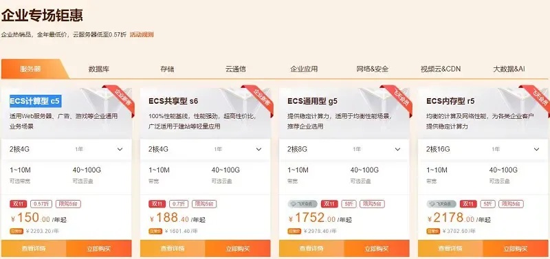 云服务器年费：如何选择适合自己的方案