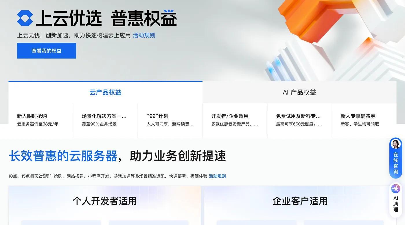 云服务器年费优惠对比全解析与避坑指南