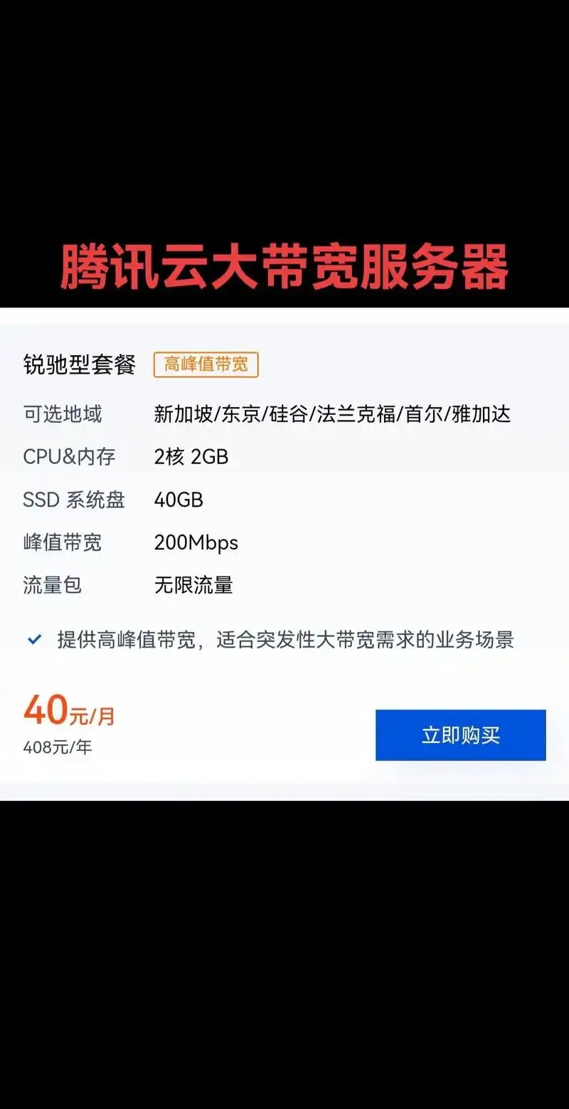 云服务器年租流量另收费吗？安全可靠吗？