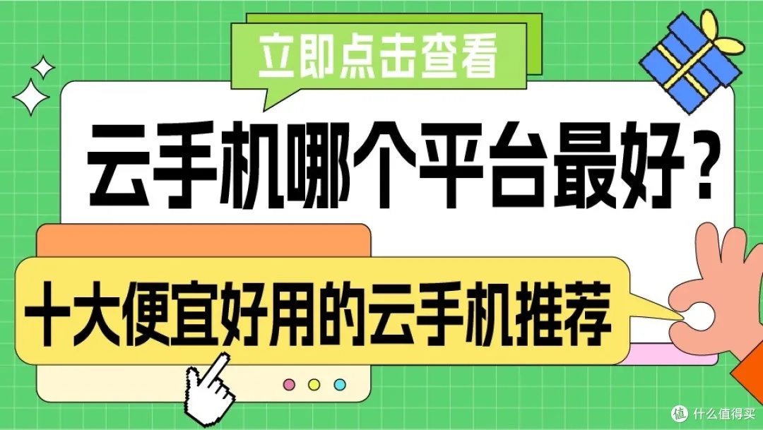 云服务器排名：十大品牌收录与排行榜