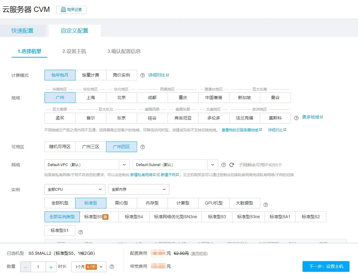 云服务器配置保姆级说明书与实操详解